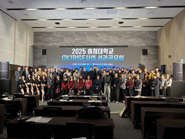 충청대 OK! RISE사업단, 성과공유회 개최
